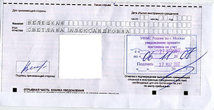 временная регистрация в Магаданской области