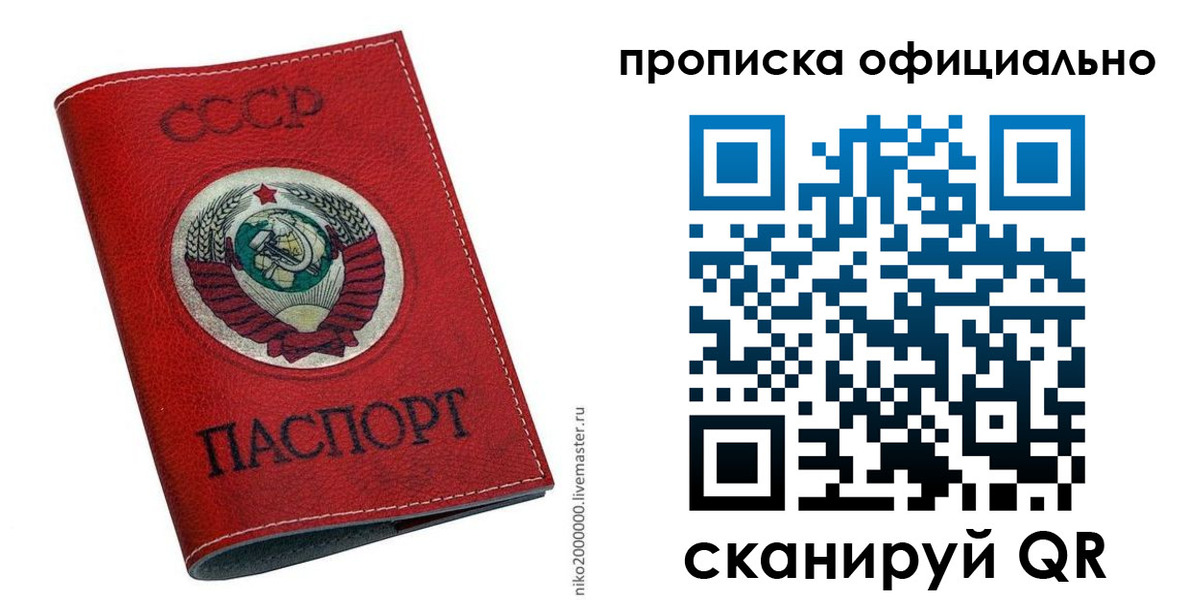 временная регистрация купить в Магаданской области
