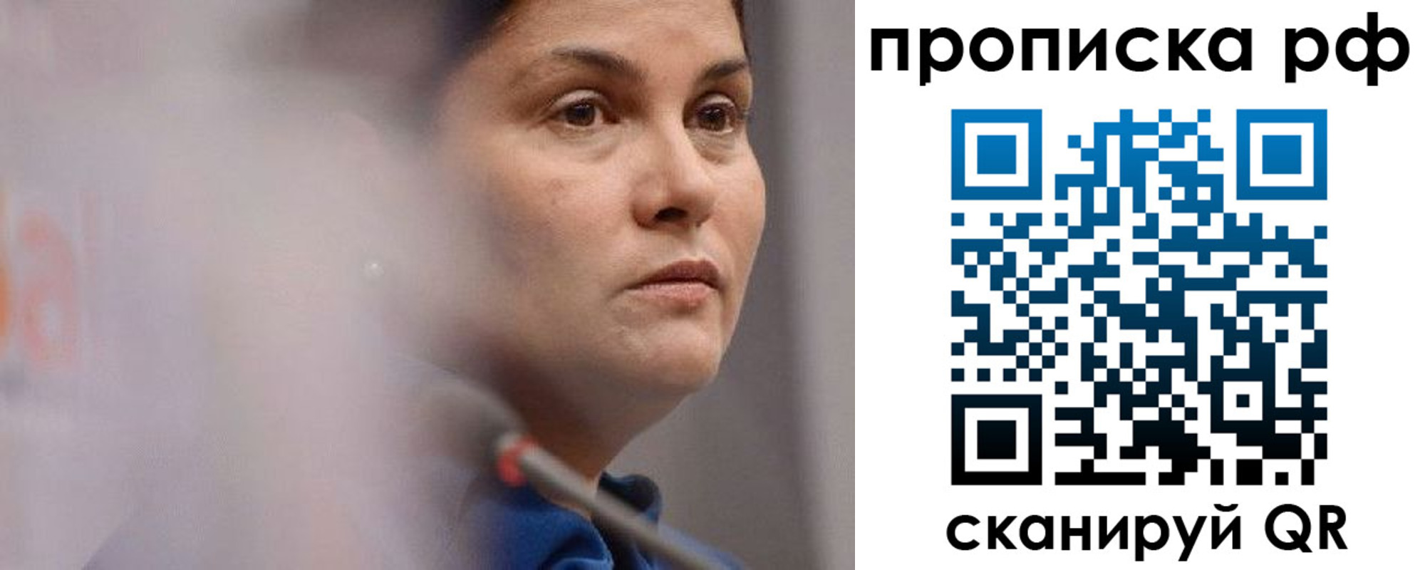 временная регистрация купить в Магаданской области