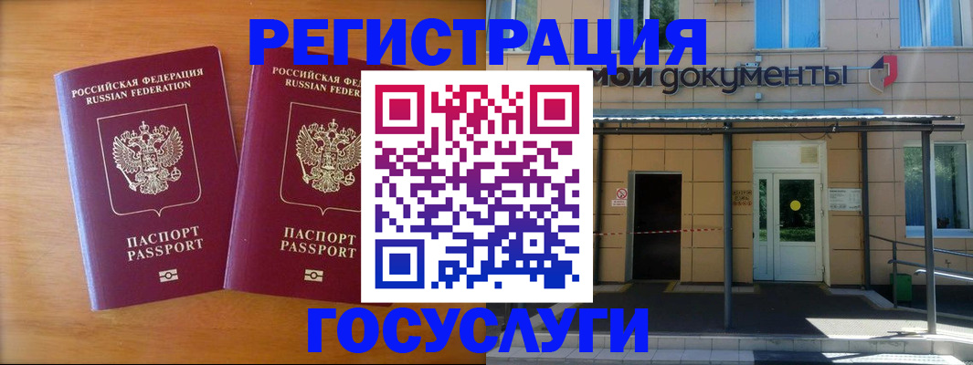 временная регистрация в Магаданской области