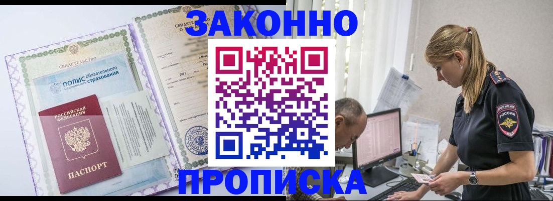 прописка поиск в Магаданской области