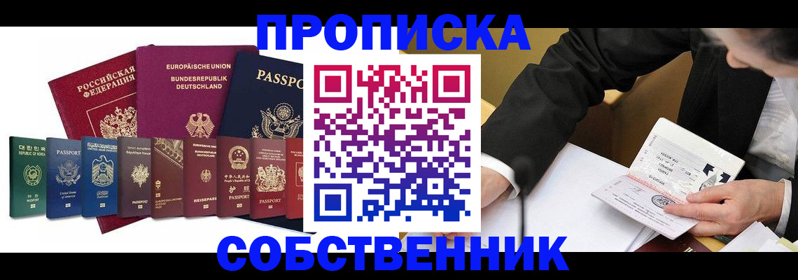 прописка поиск в Магаданской области