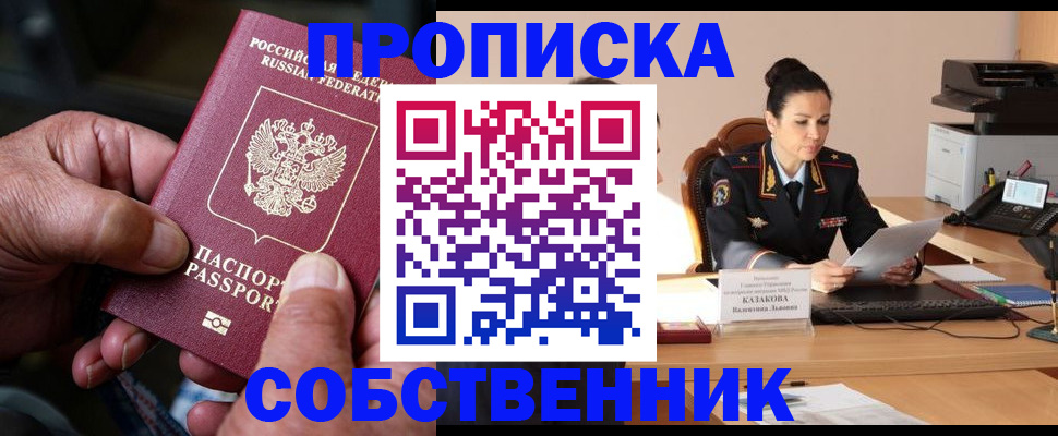 временная регистрация поиск в Магаданской области