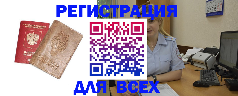 прописка для школы в Магаданской области