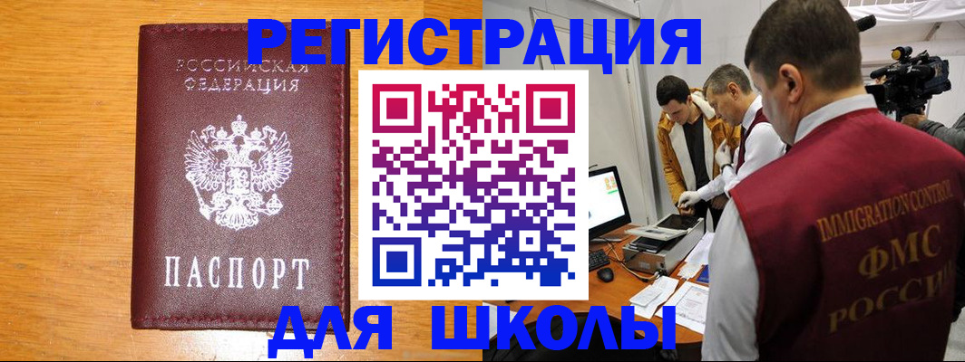 прописка в Магаданской области