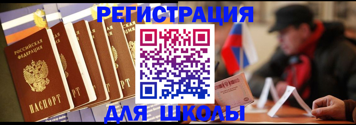 временная регистрация недорого в Магаданской области