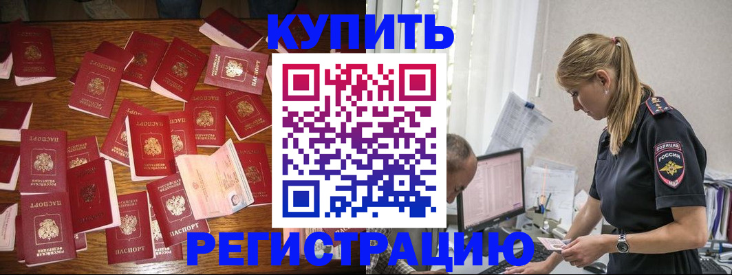 прописка для военкомата в Магаданской области