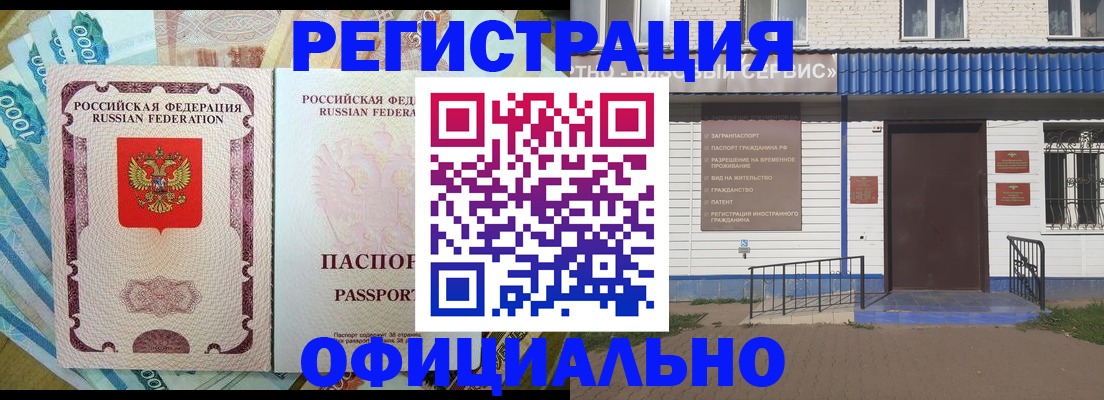временная регистрация гарантия в Магаданской области
